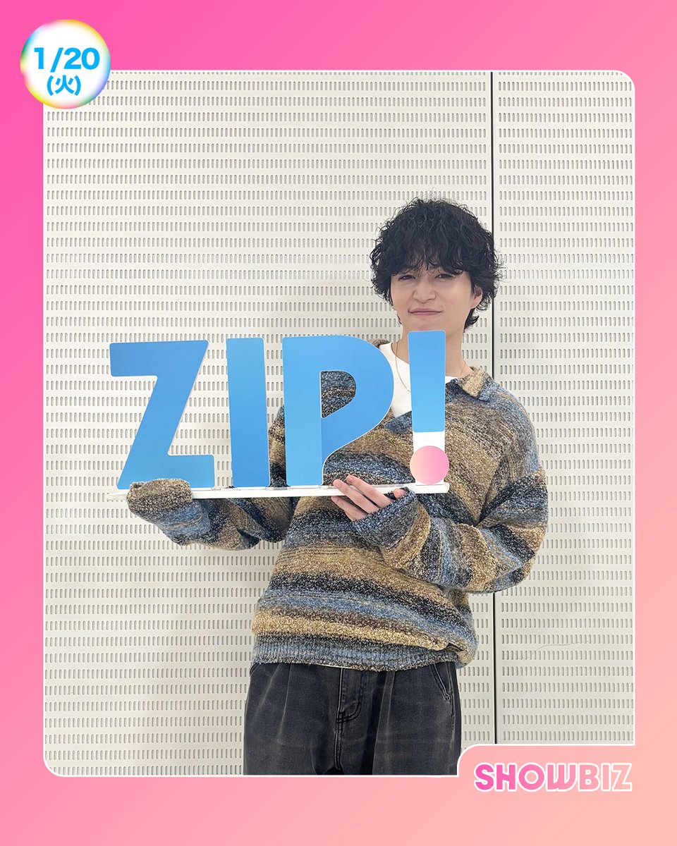 え！？風磨ぴょん明日のZIP！！！ スターマッピングてなに？？