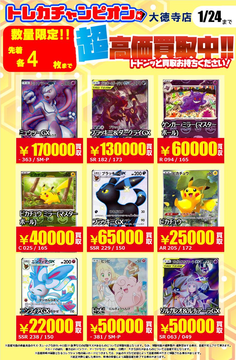 ☆歳末増量キャンペーン中♪】激情の後見他レアカードまとめ売り 💰