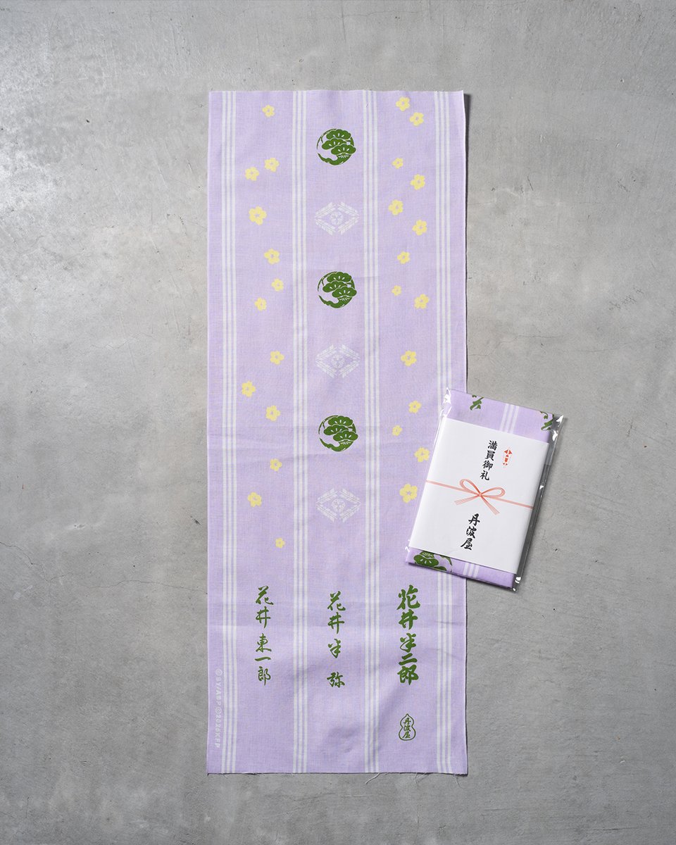 映画「国宝」展★てぬぐい&湯呑み セット オリジナルグッズ｜オンライン販売】 『映画「国宝」展 一 熱狂は