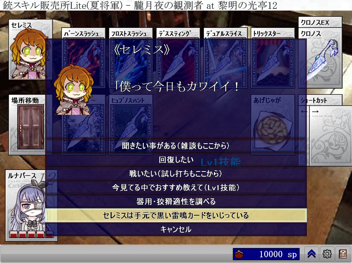 summer_general's tweet photo. CW1.50用店シナ「銃スキル販売所Lite」ver7.96新！ https://t.co/M2im9OqXNY
・黒い雷鳴カードが遂に登場！セレミスとの手に汗握るカードバトルを楽しもう！
・時間魔法の付帯能力2個追加！
・炎属性や冷気属性攻撃を調整。全属性ダメージが増えて使いやすくな��た！
#cardwirth #カードワース https://t.co/sXeFWm58hf