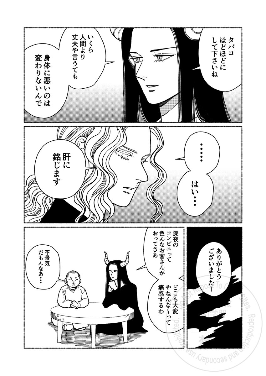 (2/2)終 