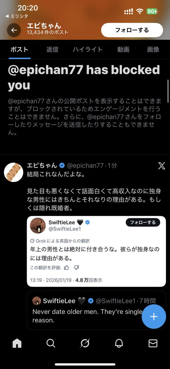 8499's tweet image. 穴モテする方の性別の中でも特別キッショい方から先手ブロック貰っててニコニコ