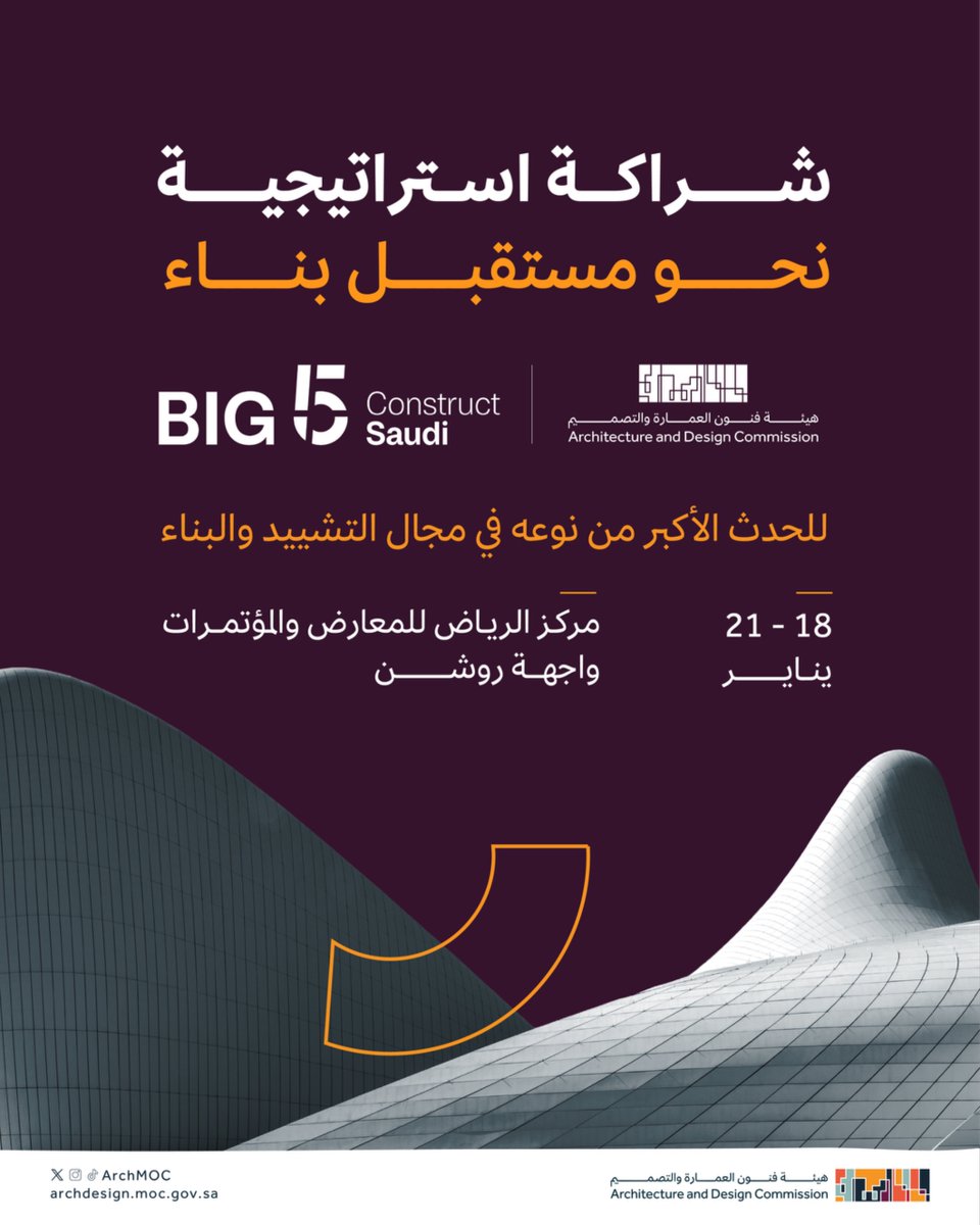 ArchMOC's tweet photo. في حدث يجمع رواد قطاع البناء والعمارة حول العالم، وبشراكة استراتيجية من #هيئة_فنون_العمارة_والتصميم
انطلق المعرض الرائد في مجال البناء والتشييد العمراني؛ #Big5ConstructSaudi https://t.co/4j9xfOYzat