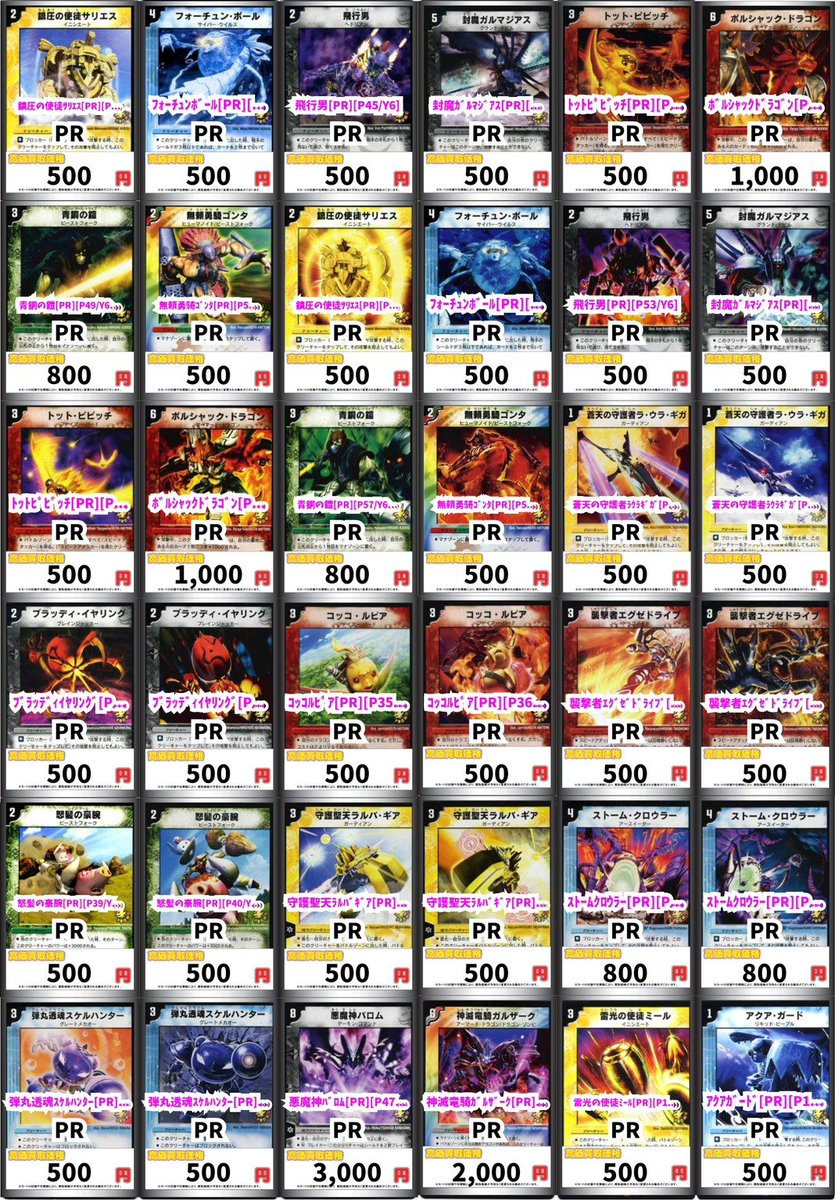 デュエルマスターズ 懐かしの旧枠プロモなど募集中です✨ 1/2 明治