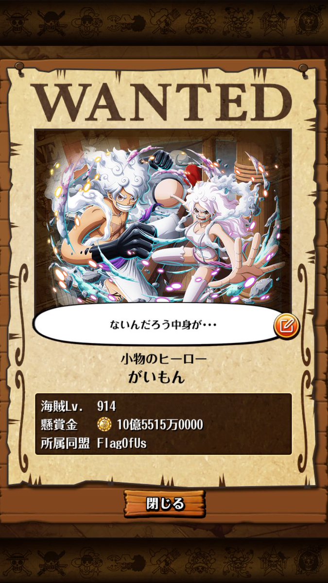 gaimon_onepi's tweet photo. 同盟メンバー募集してます！！

絆決戦を最低回数こなせる方であれば
懸賞金問わないので是非来てください🙋🏻‍♂️

フレンド枠も20ほど空いているので
そちらもよろしくお願いします🙇🏻 https://t.co/te7Kcfpc9H
