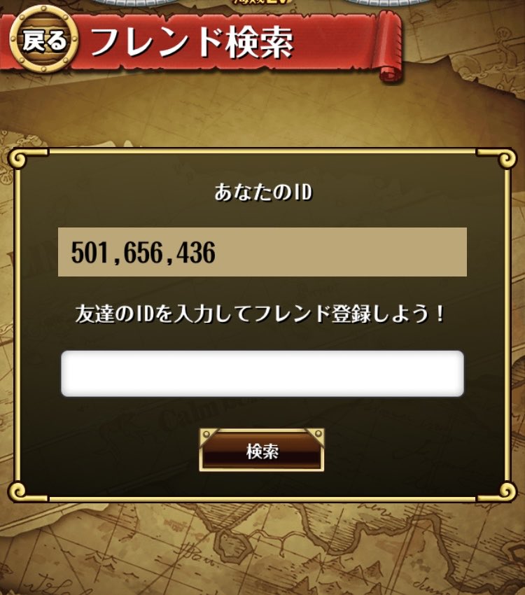 gaimon_onepi's tweet photo. 同盟メンバー募集してます！！

絆決戦を最低回数こなせる方であれば
懸賞金問わないので是非来てください🙋🏻‍♂️

フレンド枠も20ほど空いているので
そちらもよろしくお願いします🙇🏻 https://t.co/te7Kcfpc9H