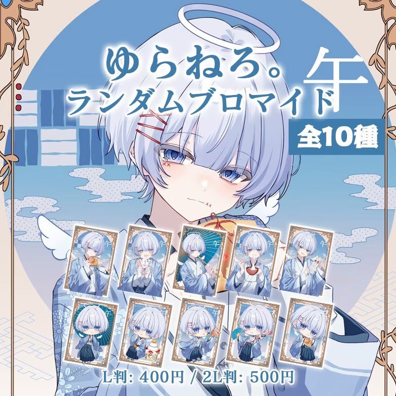 ✞✟━━━━━━━━━━━━ ファミマ × ゆらねろ