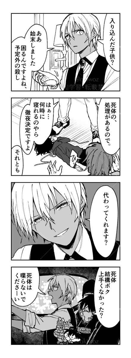 一緒に帰るバボコ 
