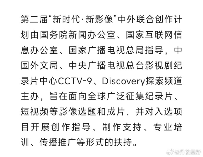 coolcoriander's tweet photo. #WangYibo 's personal IP docu-series《Exploring The Unknown》special episode 《Becoming a Rock Star》《向岩而生》has been selected as a recommended work by the organising committee of the 2nd "New Era, New Image" Sino-Foreign Joint Creation Project.
#WangYibo_ExploringTheUknown https://t.co/zw04653zlu