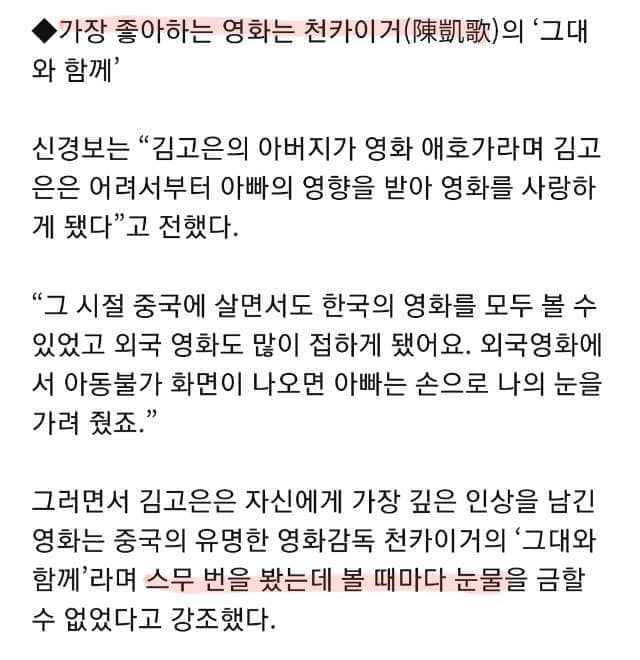 Radiation_Ages's tweet image. ●연예인 반국가세력 보이콧 ●
김고은 : 이상한 이념,사상은 다 걸러야 하는 게 맞고 더욱이 홍위병출신 천카이거를 존경한다면 더이상 거론 가치도 없습니다. 한국인의 돈으로 광고, 영화로 수익올려놓고 김고은의 아버지는 윤석열대통령 탄핵 그림까지 그렸다고 함. 김고은을 보이콧함

출처: 디씨