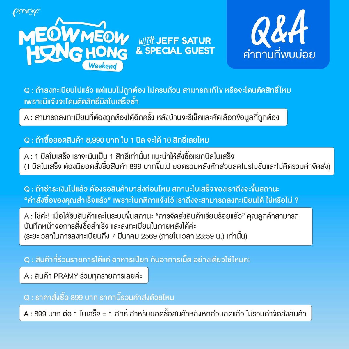 pramycat's tweet photo. กติกาเพิ่มเติม: https://t.co/BPdIDYZcZ9