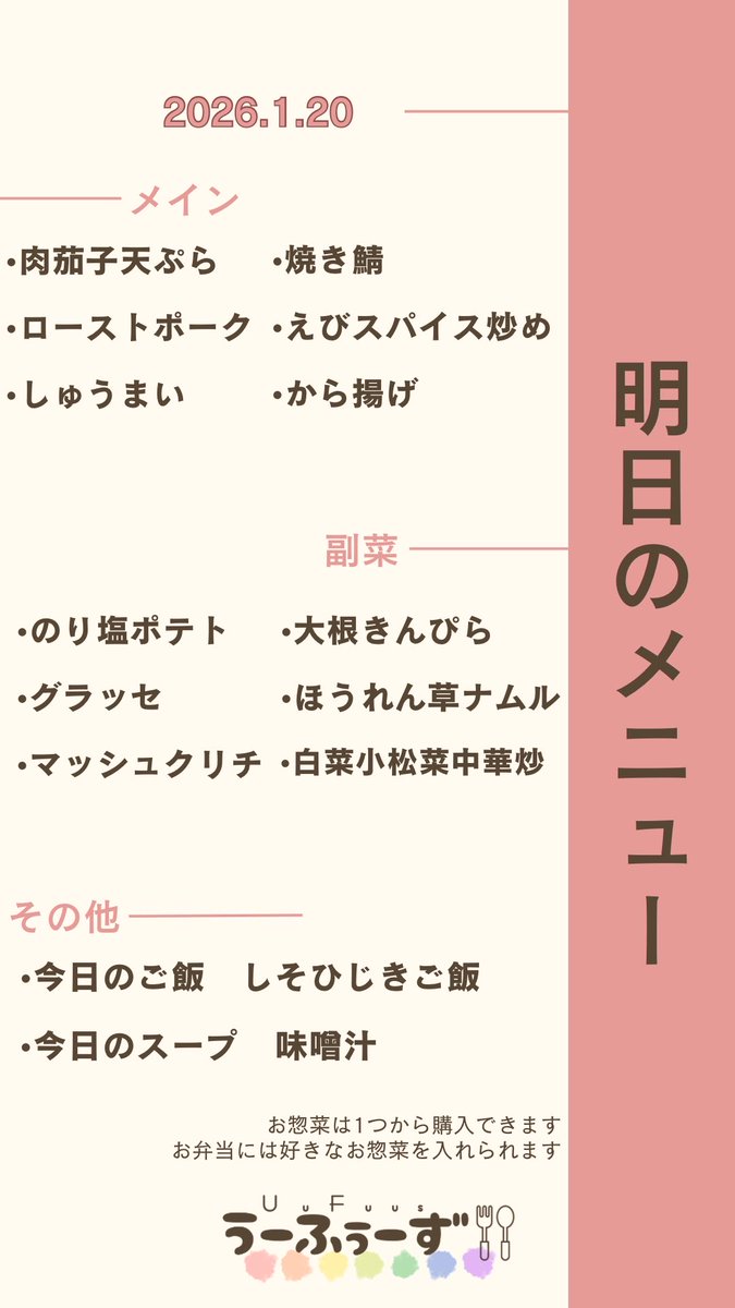 fuus_uu's tweet photo. 今週は寒い１週間となりそう。。
明日２０日から元気に営業いたします！
お魚メニューに”焼き鯖”仲間入りしました。
今週もよろしくお願いいたします🫶 https://t.co/5GL27gRpLF