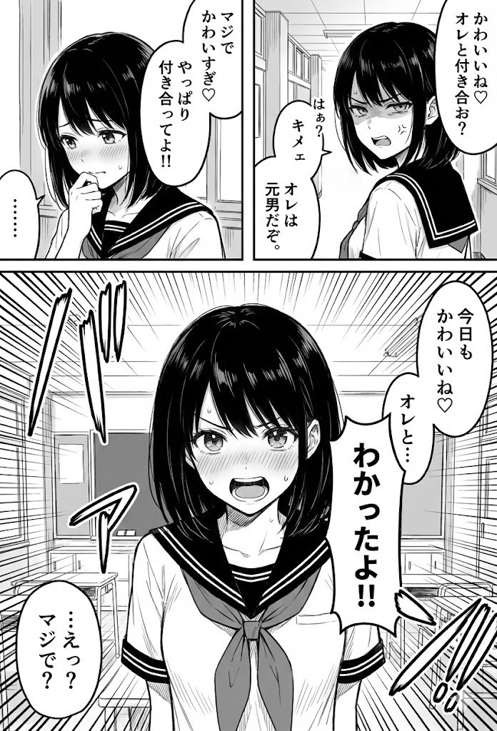 あまりにもちょろい女体化男子 