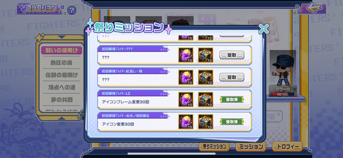 シェイク45回に足らない