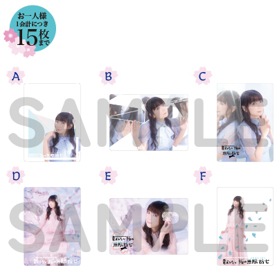 スタッフ:事前通信販売でのお取扱いグッズのラストは スタッフ:事前通信販売でのお取扱いグッズのラストは