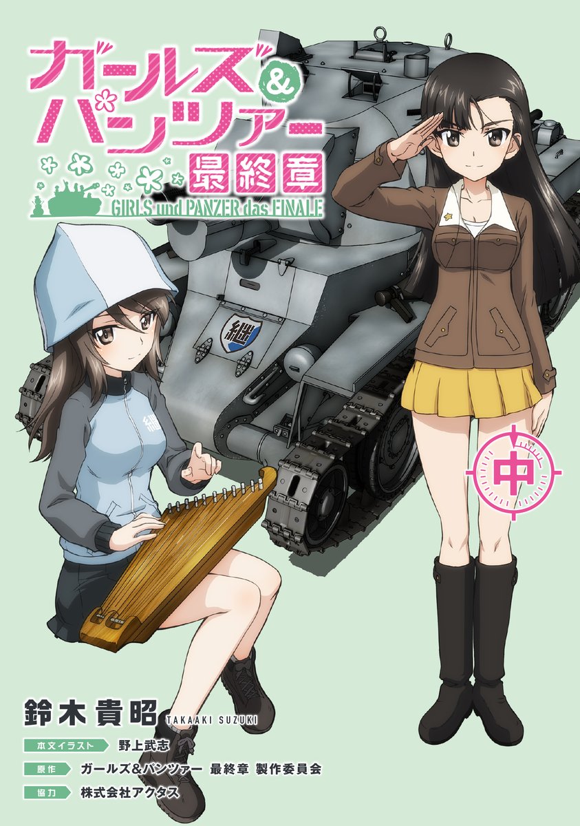 ガールズ_パンツァー