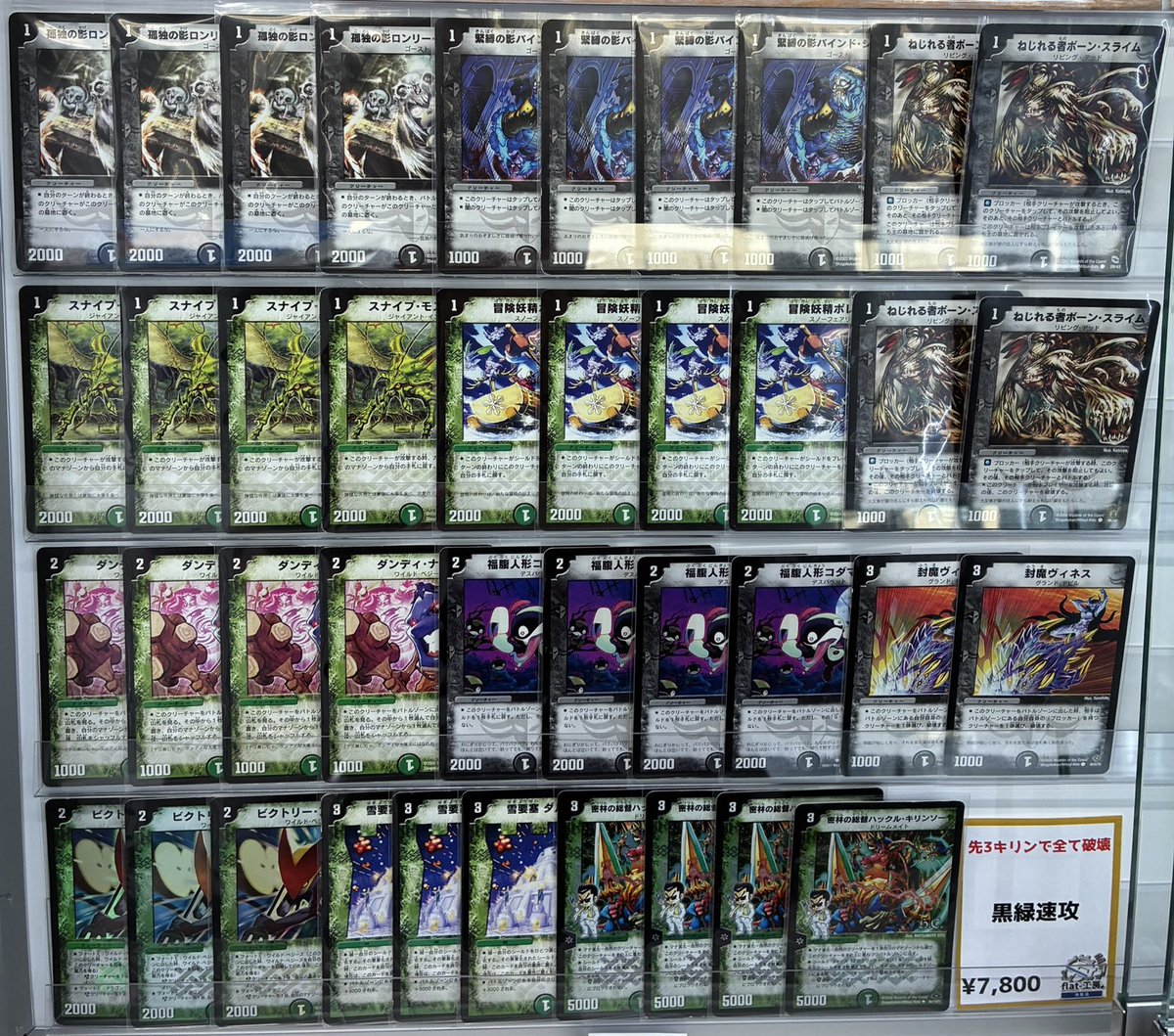 🔥flat-工房池袋店旧枠販売デッキ紹介🔥】 ＃デュエマクラシック08