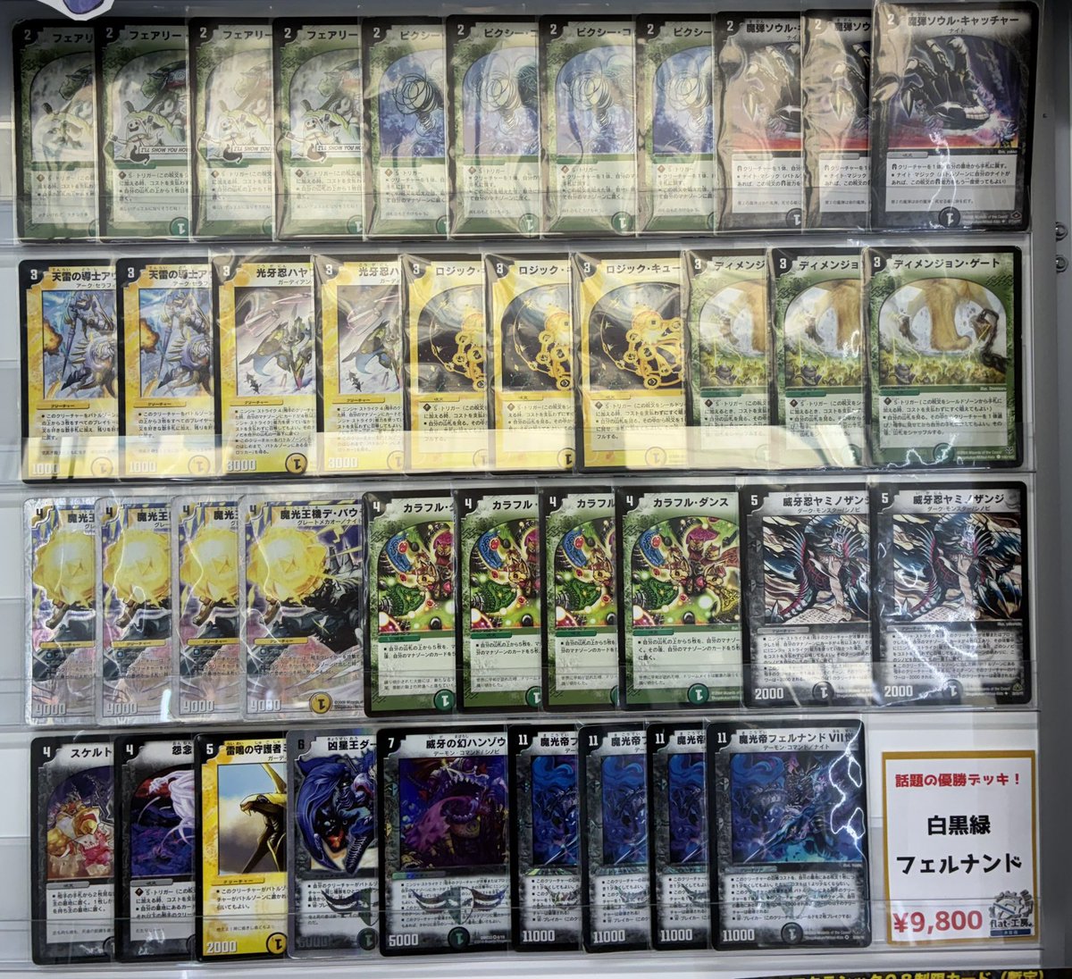 🔥flat-工房池袋店旧枠販売デッキ紹介🔥】 ＃デュエマクラシック08