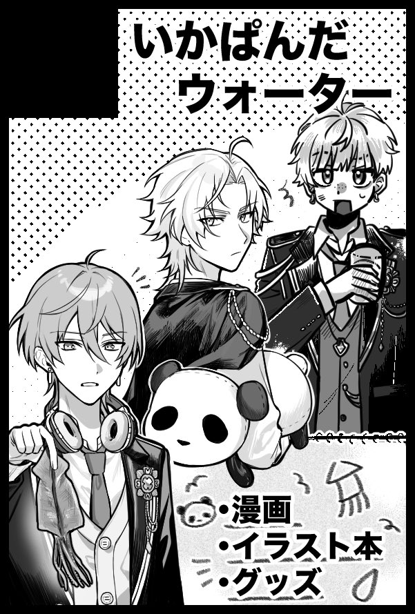 🎶HARU COMIC CITY 35🎶
水ノさん(#tdbtnc ) とsrmさん(#srm_TD )と合同サークル参加します〜！🦑🐼💧🎶
カプなしのグッズ、漫画本、イラスト本を頒布予定です！よろしくお願いします〜🕊️
#とーでぃばおんりー参加表明