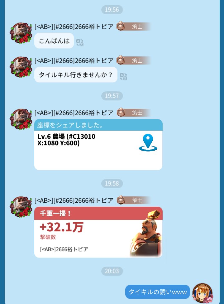 きょん様 きょん@2666 (@Kyon_EnjoyRoK) / Posts and Replies / X