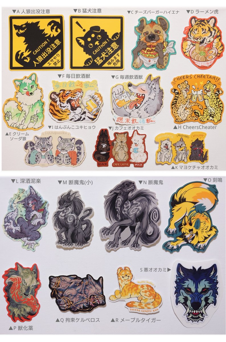人気の飲酒獣やラーメンタイガーはステッカーもございます!他にもいろいろ🐺🎶
https://t.co/wOdSGHeTfK 