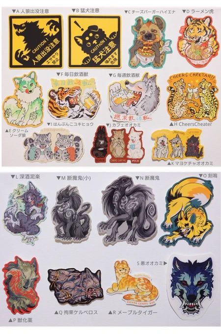 人気の飲酒獣やラーメンタイガーはステッカーもございます!他にもいろいろ🐺🎶
https://t.co/wOdSGHeTfK 