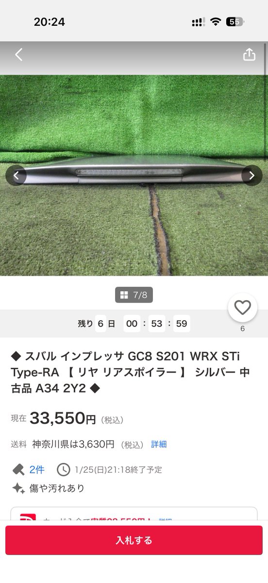 これはヤバイな
めちゃくちゃ欲しいけど50万円くらい軽く行くんじゃないの