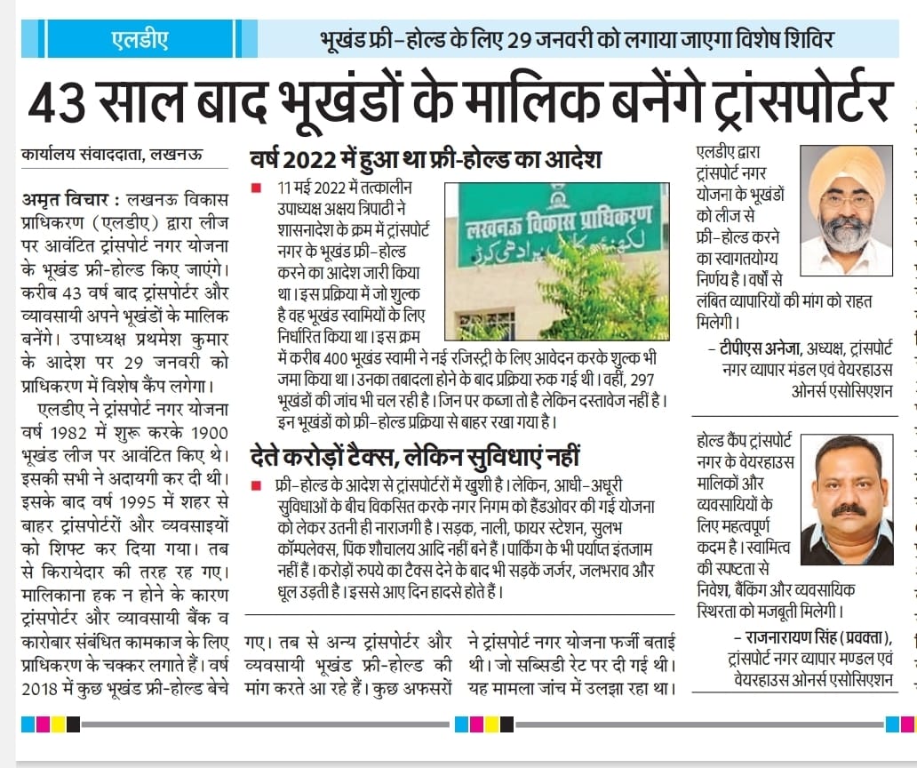 Raj Narayan tweet media