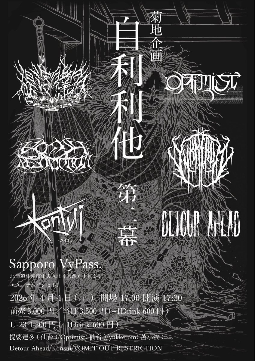 提婆達多Devadatta tweet media