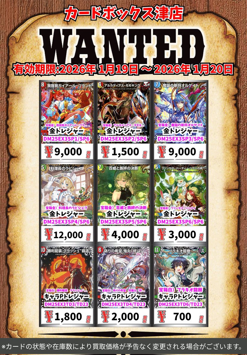 デュエマ買取情報‼️ ホロ仕様）一音の妖精 ﾚｱ 1000 ホロ仕様