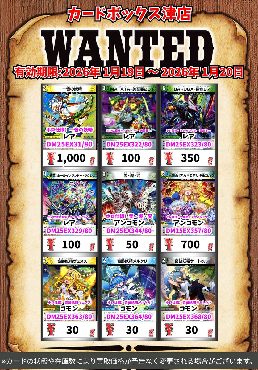 デュエマ買取情報‼️ ホロ仕様）一音の妖精 ﾚｱ 1000 ホロ仕様