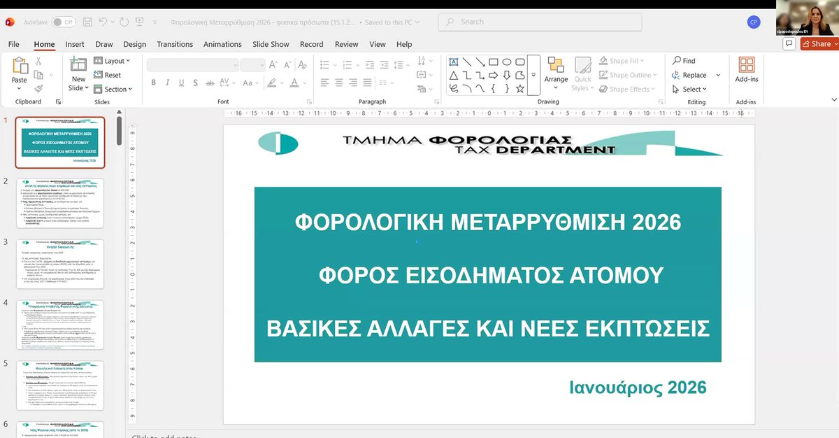 Cyprus Chamber of Commerce and Industry tweet media