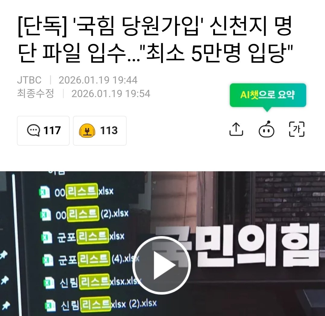 JEunhaengbog's tweet image. 이래서 장동혁이 신천지 특검 못하게 하려고 단식 하는군아!!!