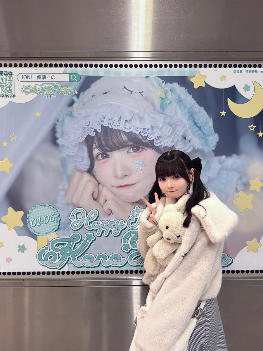 儚寧この【iON!】 (@iON_kono_) / Posts / X