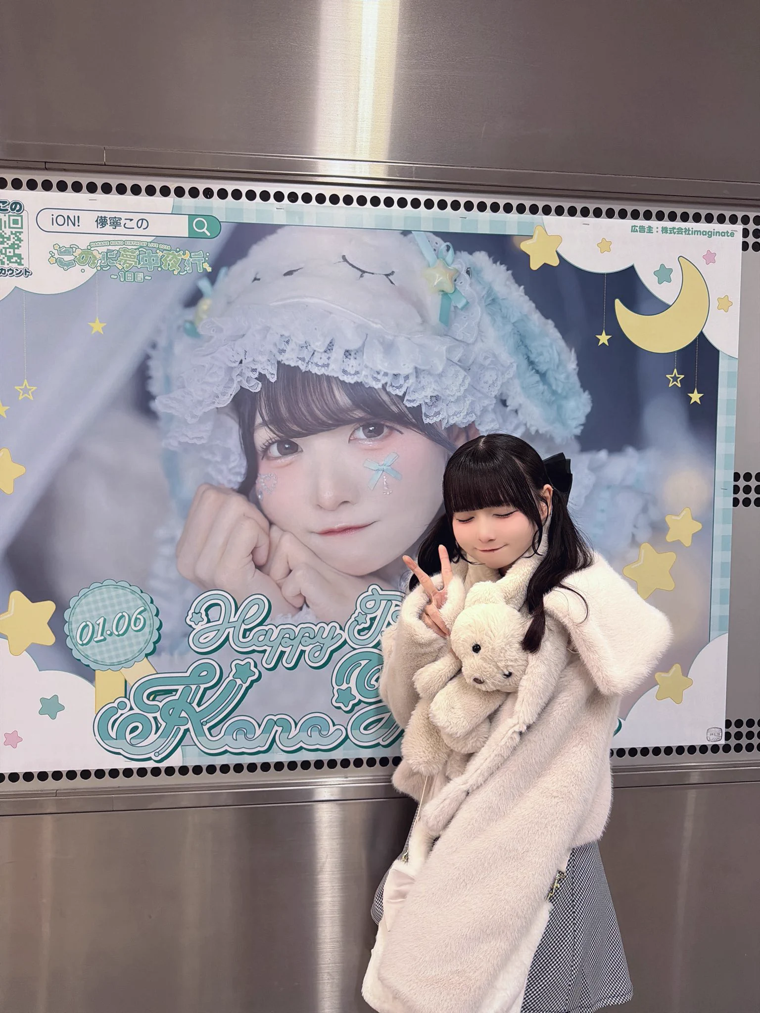 iON 儚寧この ALL for ON! まとめ売り 儚寧この【iON!】 on X: 