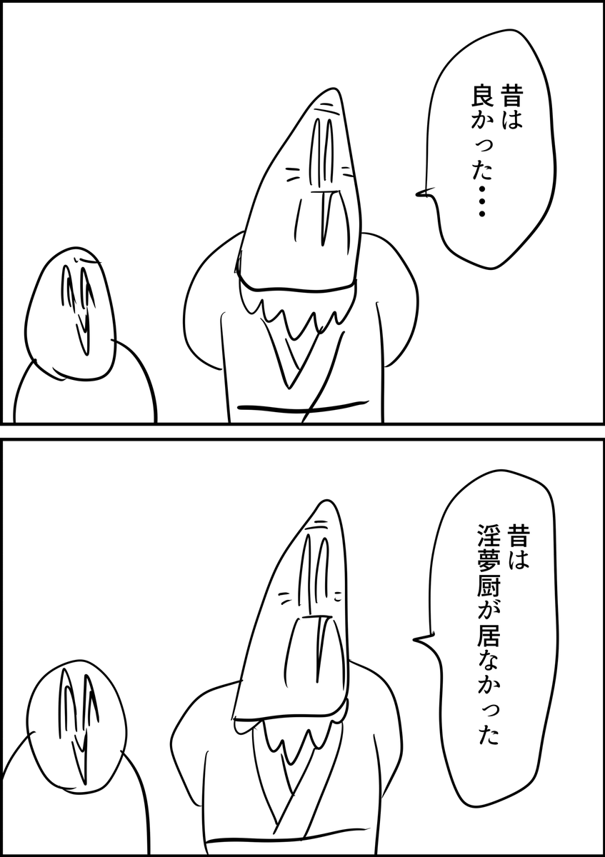 昔は 