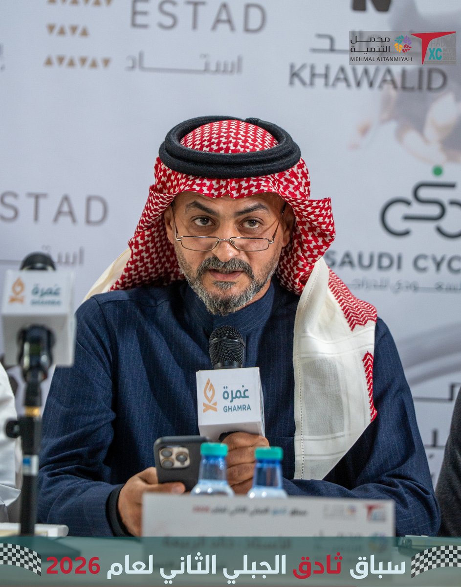 almehmall's tweet photo. انطلق يوم أمس المؤتمر الصحفي لإعلان الإطلاق الرسمي لـ سباق ثادق الجبلي الثاني 2026 بحضور نخبة من الضيوف والإعلاميين والمهتمين برياضة الدراجات الجبلية.

وشهد المؤتمر استعراض الجوانب الفنية واللوجستية كافة، ومسار السباق، والفئات المشاركة وآلية التنظيم والجوائز المالية بما يؤكد الجاهزية الكاملة لانطلاق الحدث وفق أعلى المعايير.

ويُعد هذا المؤتمر إعلانًا رسميًا لبدء مرحلة متابعة التسجيل والترتيبات التنفيذية استعدادًا ليوم السباق، ضمن تجربة رياضية وتنظيمية متكاملة تعكس مكانة ثادق كوجهة لرياضات المغامرة.

#سباق_ثادق_الجبلي
#محمل_التنمية 
#ثادق
#وزارة_الرياضة 
#الاتحاد_السعودي_للدراجات