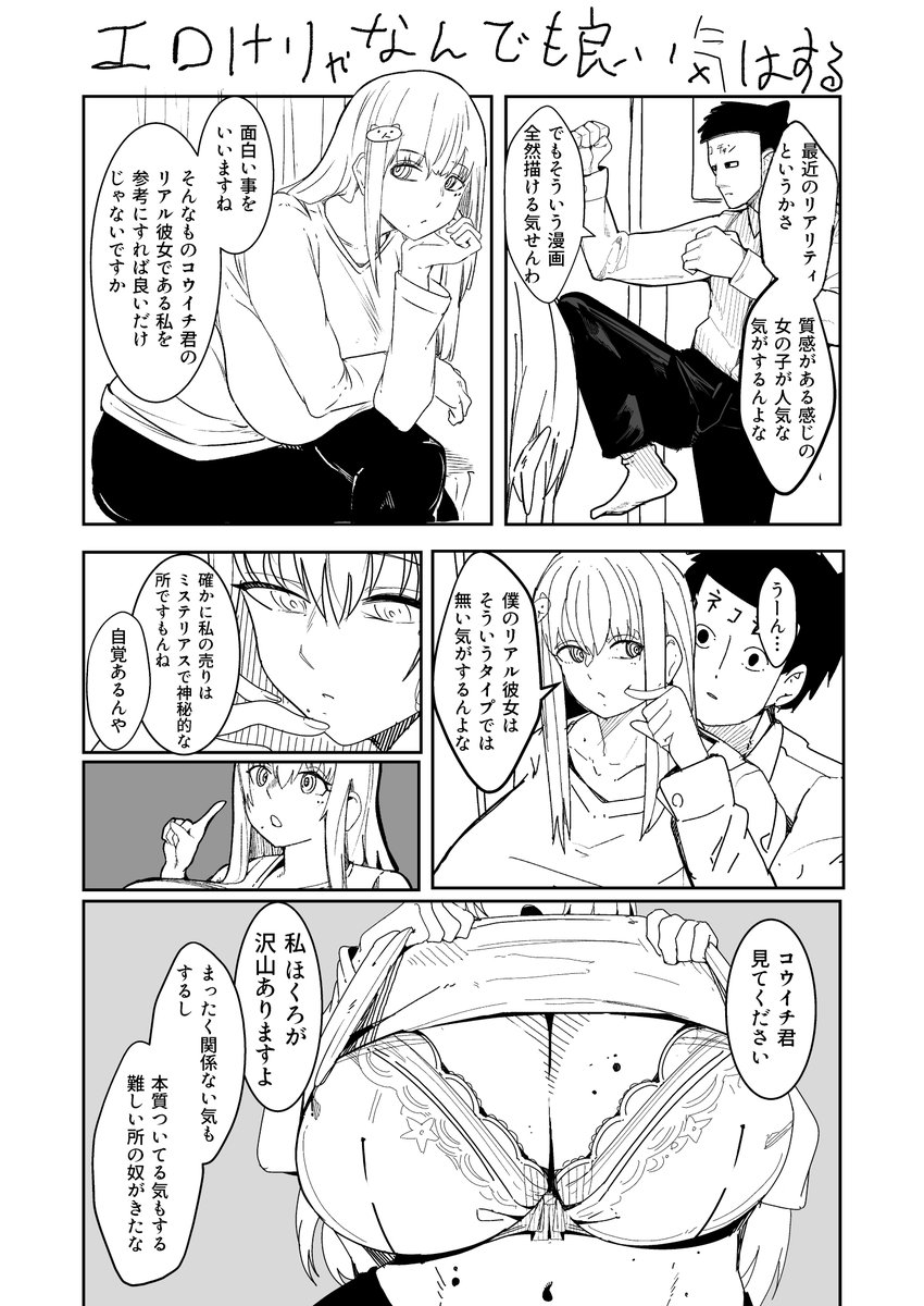 最近の流行についての日記 