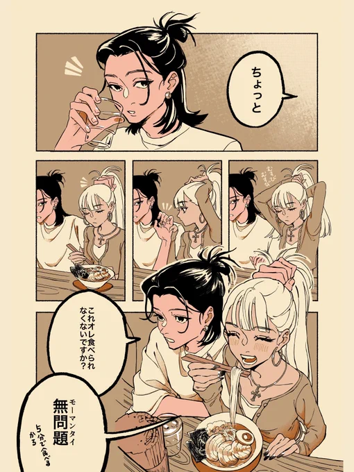ラーメン食べる時の髪のまとめ方 