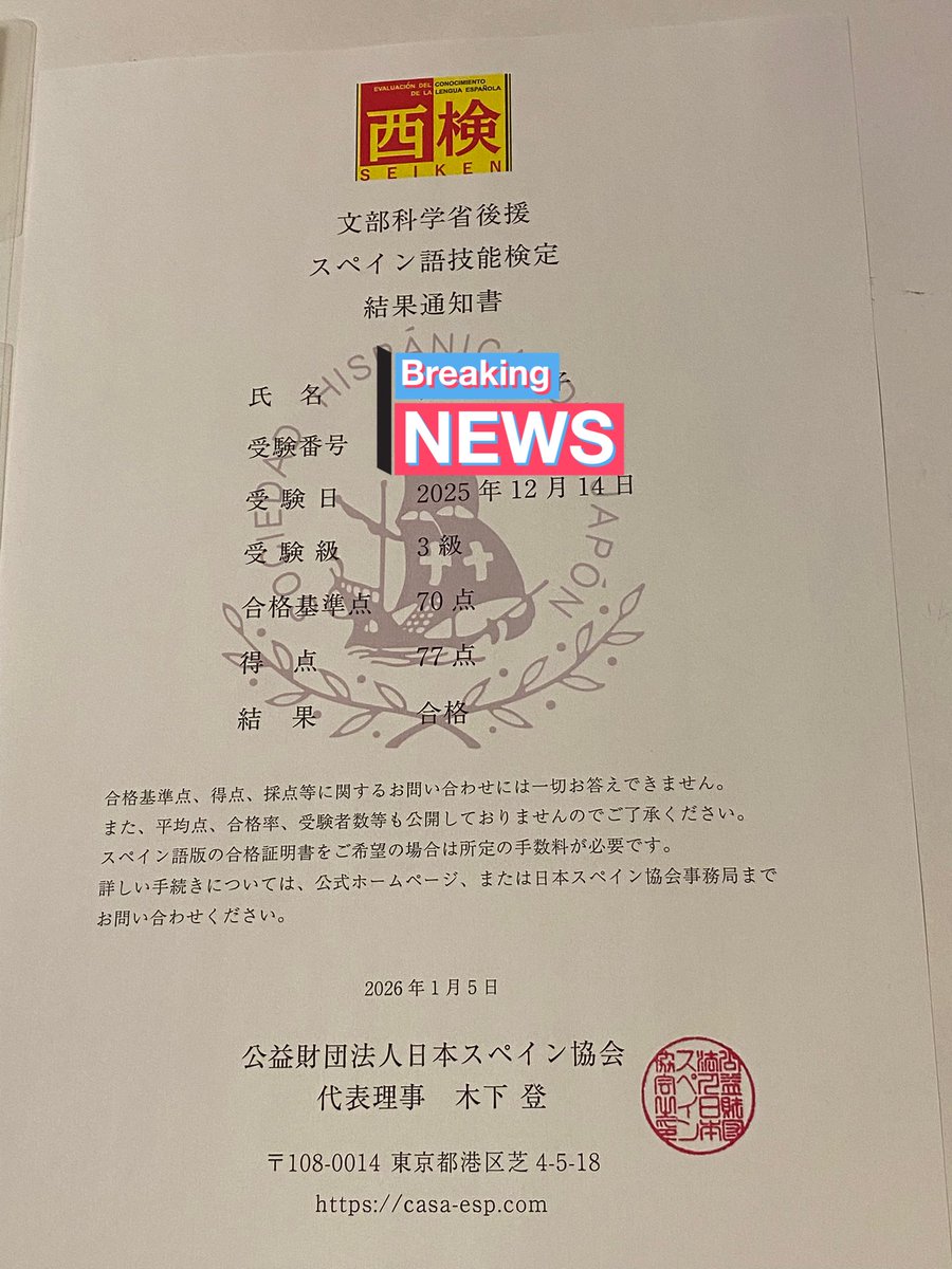 Emikoisstudying's tweet photo. 3度目の正直で西検3級受かった！
77点だった！
申し込み忘れてて期限過ぎた後の駆け込み申込、間に合って無事受検できた！
嬉しい☺️
#スペイン語検定 https://t.co/Po4xKbj8Lg