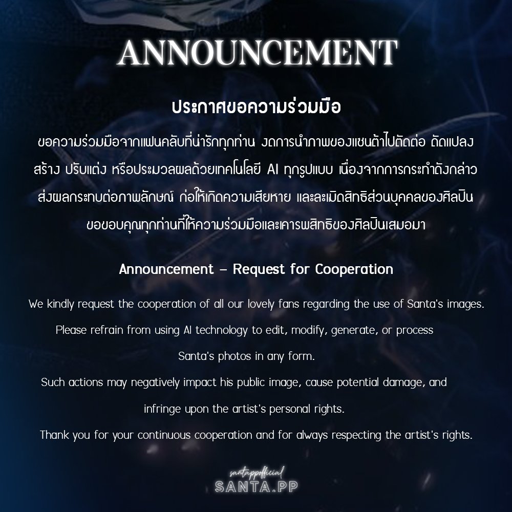 SantaOfficialTH's tweet image. 📢 ประกาศขอความร่วมมือ Announcement – Request for Cooperation 🙇‍♀️

#Santapp  
#PerthSanta #เพิร์ธแซนต้า