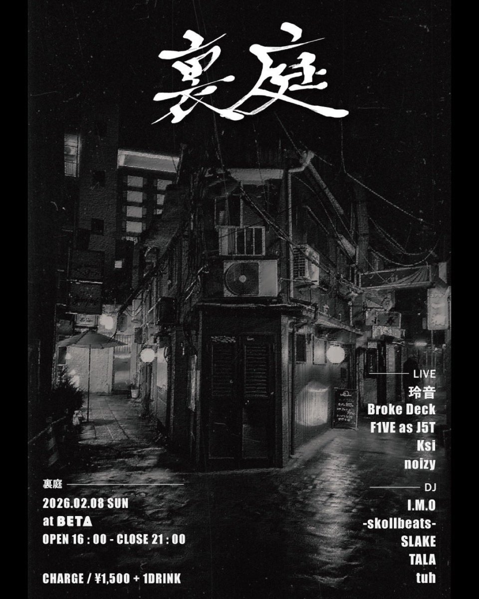 フライヤーデザインしました！
この日はDJとしても出演します。

「裏道」というロゴと、長崎らしさを取り入れた
フライヤーにしたいとのことで、
実際に撮影してもらった写真素材を使って制作しました。

デイイベントなので16:00-21:00 <a href="/BETA/">Matt</a> @beta_nagasaki 

ぜひ踊りに来てください！