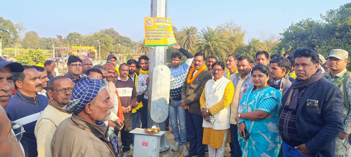 बड़कागांव विधानसभा क्षेत्र के प्रखंड बड़कागांव अंतर्गत पंचायत नापोखुर्द, ग्राम नापो कला स्थित काली पूजा स्थल में विधायक मद से 12 मीटर हाईमास्ट लाइट का अधिष्ठापन किया।  

इससे क्षेत्र में सुदृढ़ प्रकाश व्यवस्था सुनिश्चित होगी तथा ग्रामीणों को सुरक्षा व सुविधा प्राप्त होगी।
