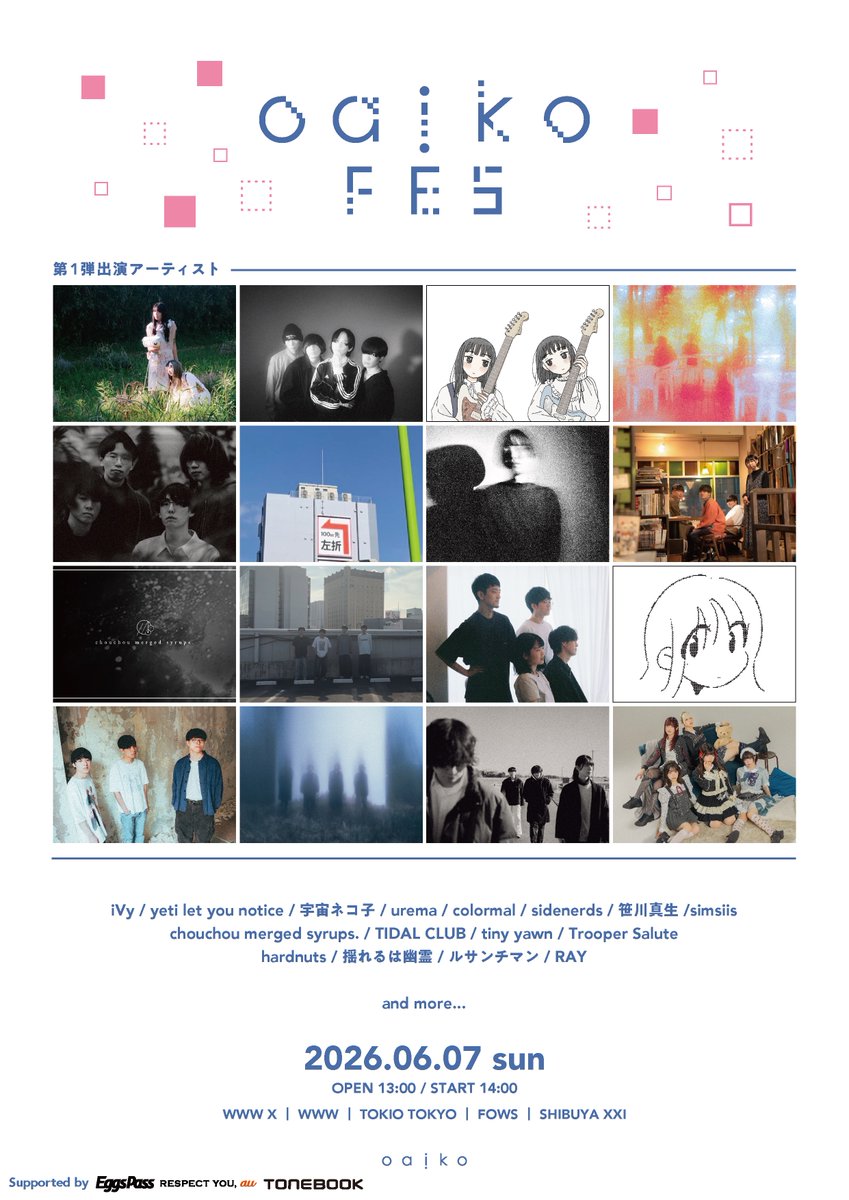 ルサンチマン (@rusantiman_band) / Posts / X