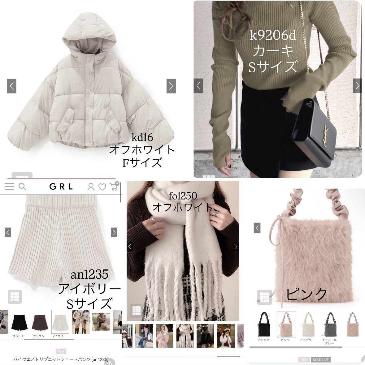 m595365's tweet photo. GRL グレイル 福袋 交換 譲渡

譲 画像のもの（2枚目は交換迷ってます）
　　S or Fサイズ

求 なんでも検討します！
　基本アウターはアウター同士の交換希望ですが、ものによっては検討させてください！

都内手渡しor郵送
お気軽にDM・リプお願いします！ https://t.co/o7fuBR9CEu