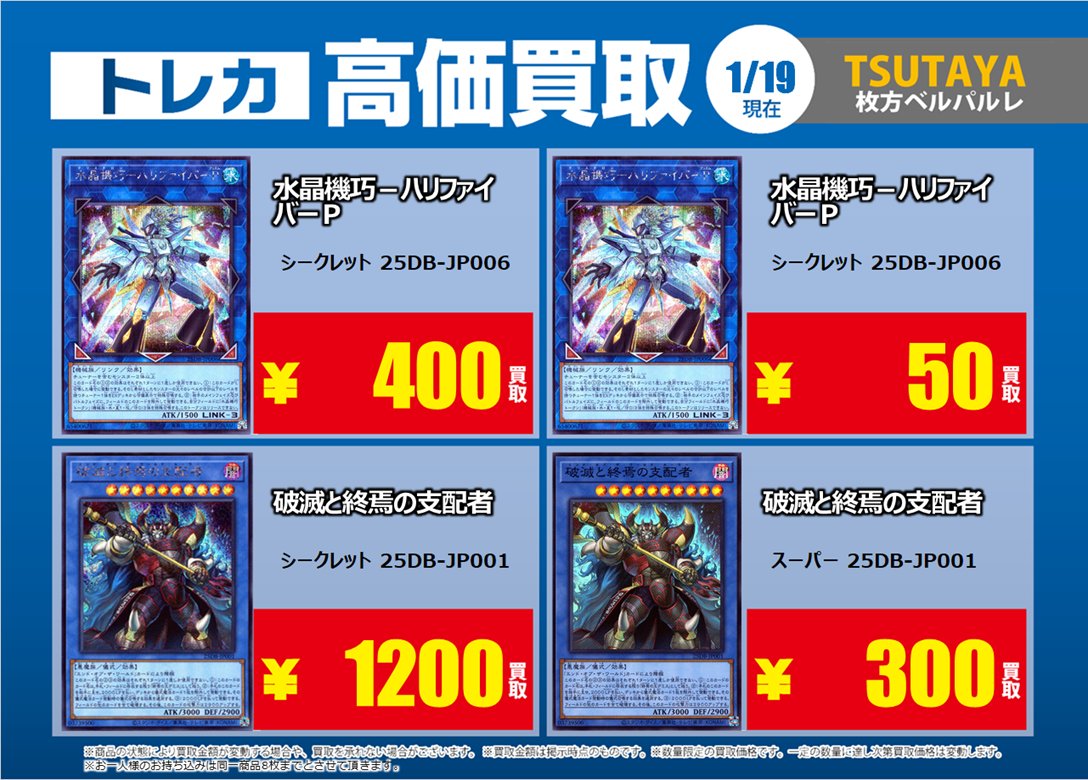 ✨#遊戯王 高価買取✨ 水晶機巧ーハリファイバーP SC 400円 SR 50円 ✨#遊戯王 高価買取✨ 水晶機巧ーハリファイバーP SC 400円 SR 50円