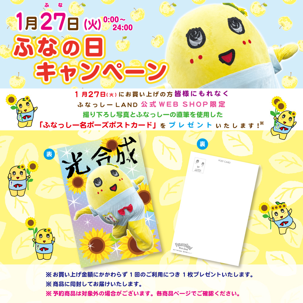 ふなっしー まとめ トート 麦わら帽子 コップ ふなっしーLAND 限定 ふなっしーLAND公式WEBSHOP (@funassyiland_w) / Posts / X