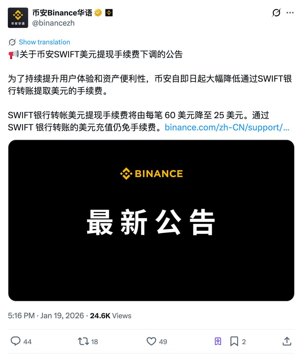 我问个傻问题，和各位老师学习一下税务政策： 走币安SWIFT美元提现会不会主动触发CRS税务监控，然后让人去缴税？ 最近看到很多人在安利币安 刚推出的SWIFT美元提现，路径是：用户先将USDT/USDC等稳定币兑换成USD，然后直接通过SWIFT银行转账提现到支持美元的个人银行账户 ...