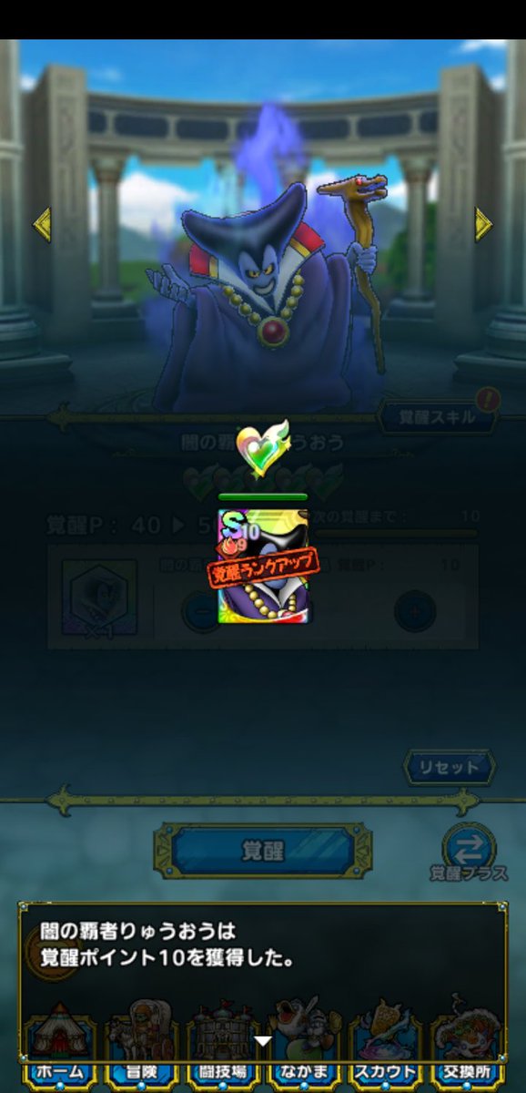 chronos09092nd's tweet photo. タクトで初の実装時完凸！
チケット当選したので、流れがキテる！有償60連に手をだし！当選チケットでPU3体引き…交換券＆欠片でW超魔王W完凸🎉🙌🙌
過去1＆初の神引きありがとうございました♥️ｧﾘｶﾞﾄｩ♥️(*´∀`艸)*ﾟ｡ 
#ドラクエタクト https://t.co/RIHihl8BZh