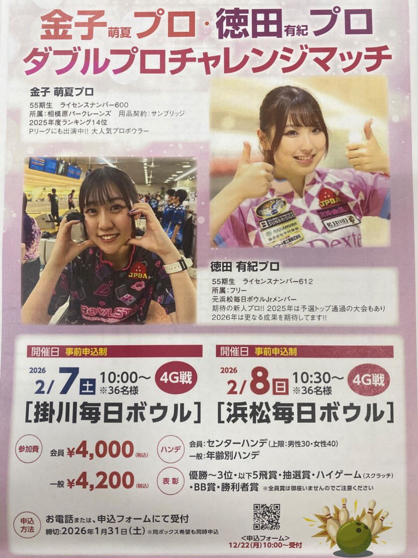 金子 萌夏 tweet media